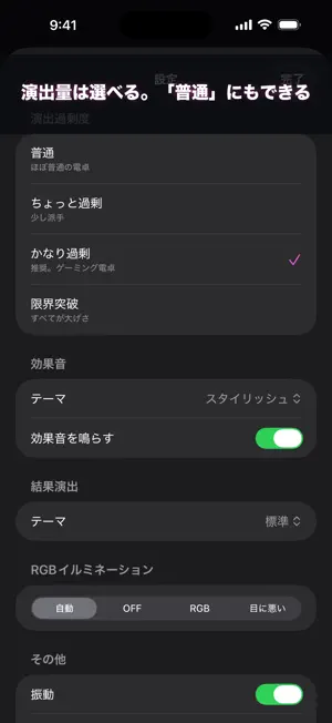 ドーパミン電卓 screenshot 4