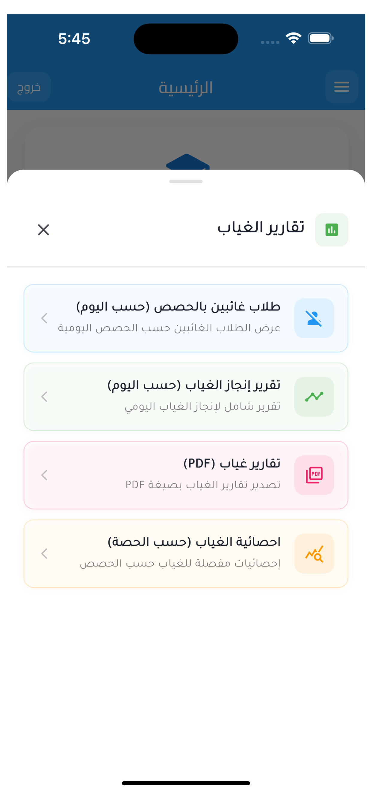 سكول تك|schooltk screenshot 4