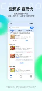 CAINIAO - 让集运转运更简单 screenshot #2 for iPhone