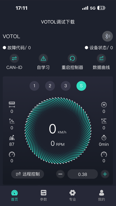 VOTOL琦玛新能源 Screenshot