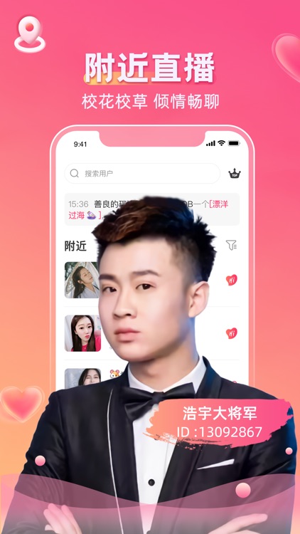 小爱-和同学一起听好音箱直播 screenshot-3