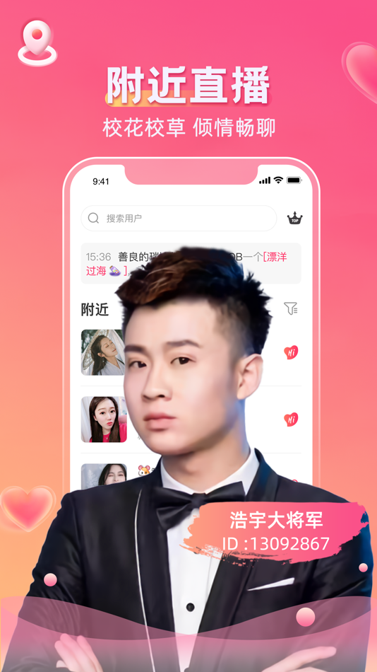 #4. 小爱-和同学一起听好音箱直播 (iOS) 由: Shenzhen Shuabao Network Technology Co.,Ltd