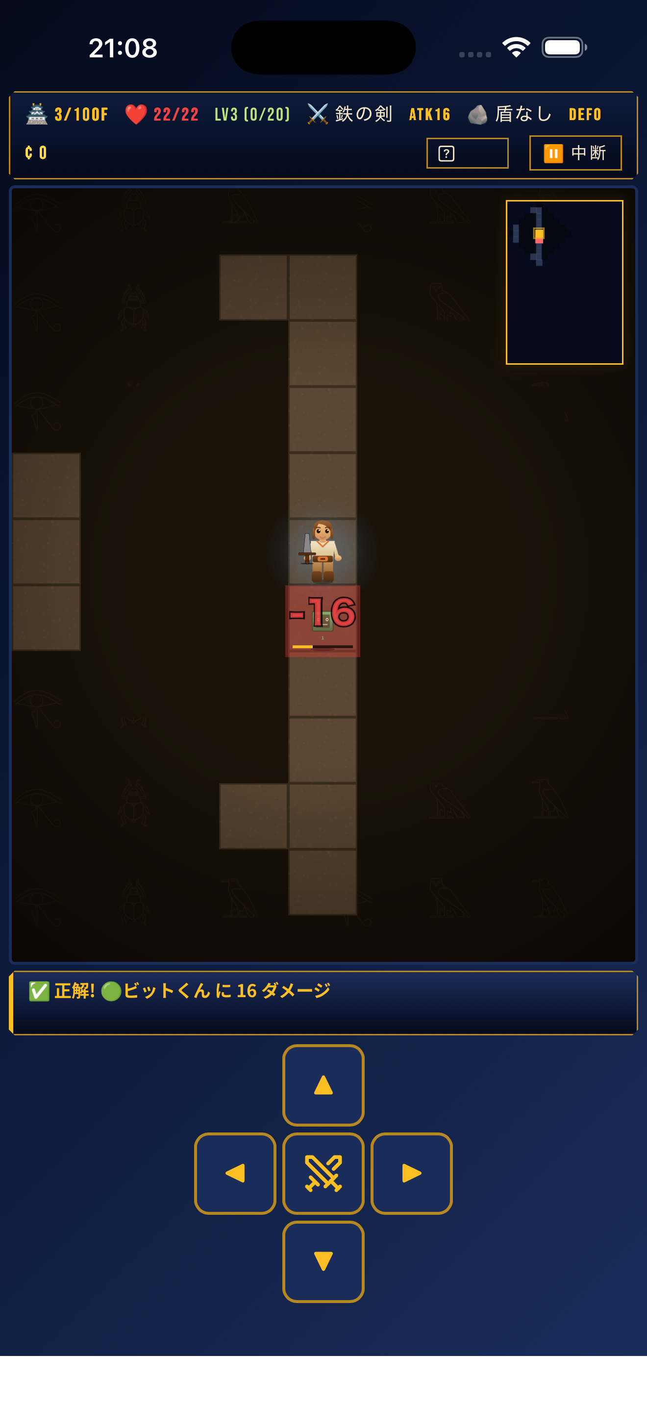 Cert Rogue 知識のダンジョン screenshot 5