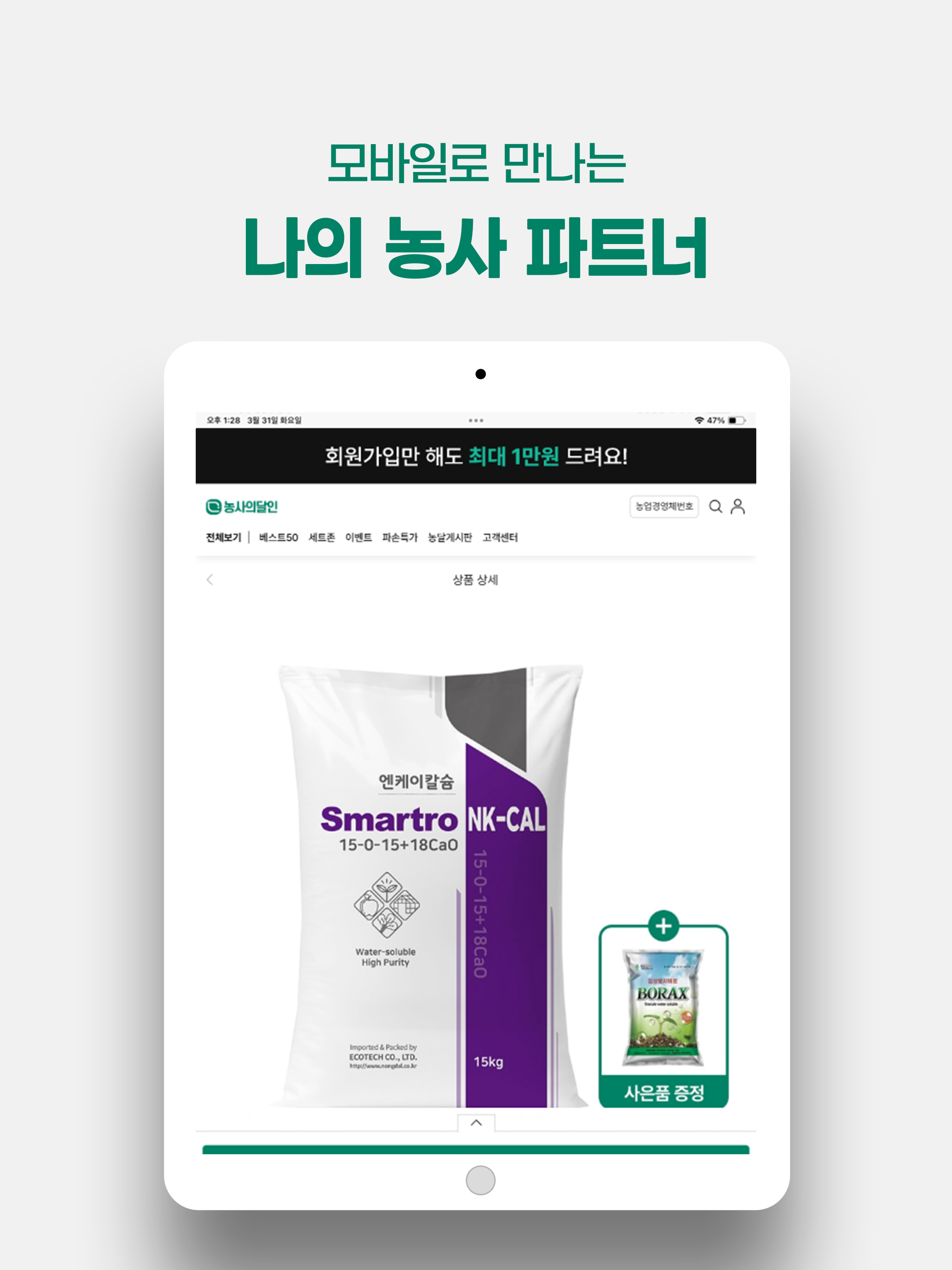 농사의 달인
