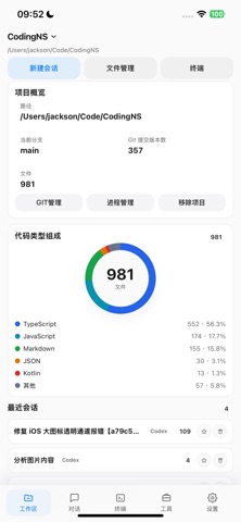 CodingNS screenshot