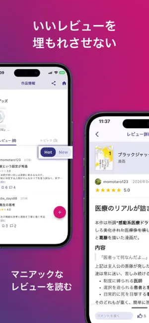 メニアック | アニメ・漫画レビュー記録アプリ screenshot 3