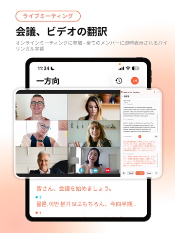 Saydi – リアルタイムAI翻訳 iPad screenshot 3