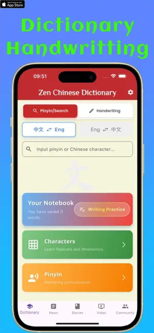 Zen Chinese screenshot 1