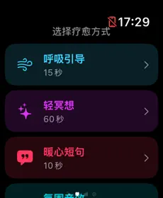 心伴-情绪记录与疗愈 截图