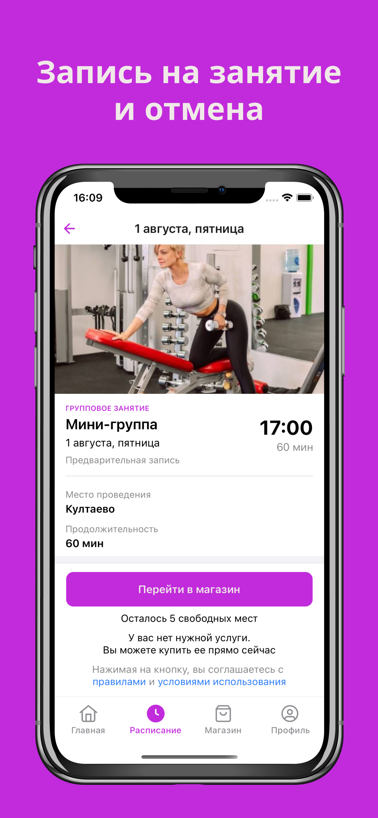 FitRoom
