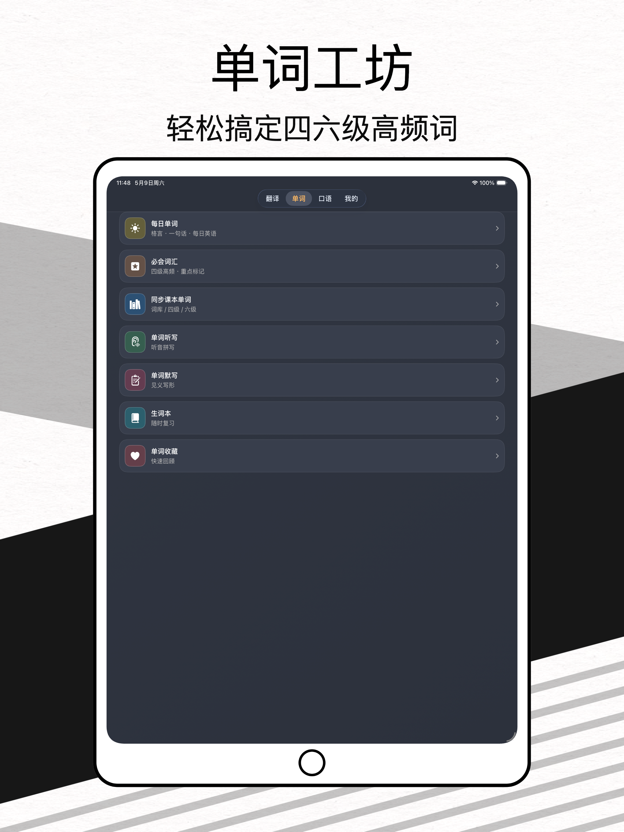 反向词典-据意查句智能帮手 screenshot 5