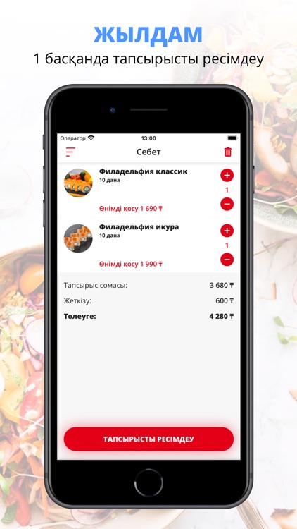 Rock.in.роллы | Астана