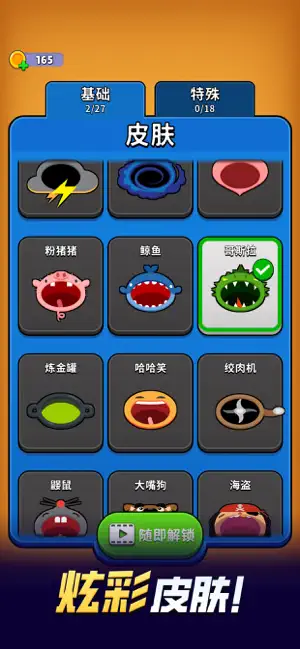 黑洞入侵 iPhone screenshot 5