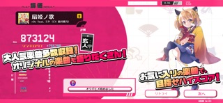 オウギヒメ screenshot 3