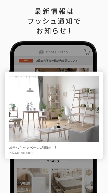 モダンデコ | インテリア家具・デザイン家電の総合通販