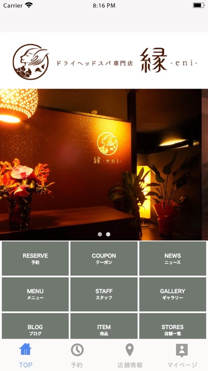 ドライヘッドスパ専門店　縁