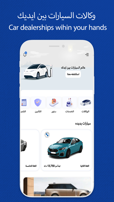 Motery موتري Screenshot 2 - AppWisp.com Motery موتري Screenshot 2 - AppWisp.com