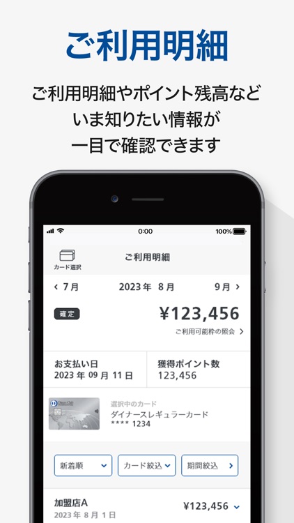 ダイナースクラブ公式アプリ[Diners Club]