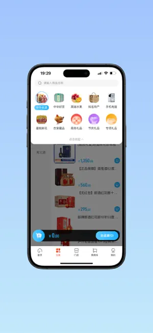 快礼 screenshot 2