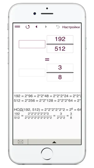 Скриншот Калькулятор дробей 4-в-1 на iPhone 6