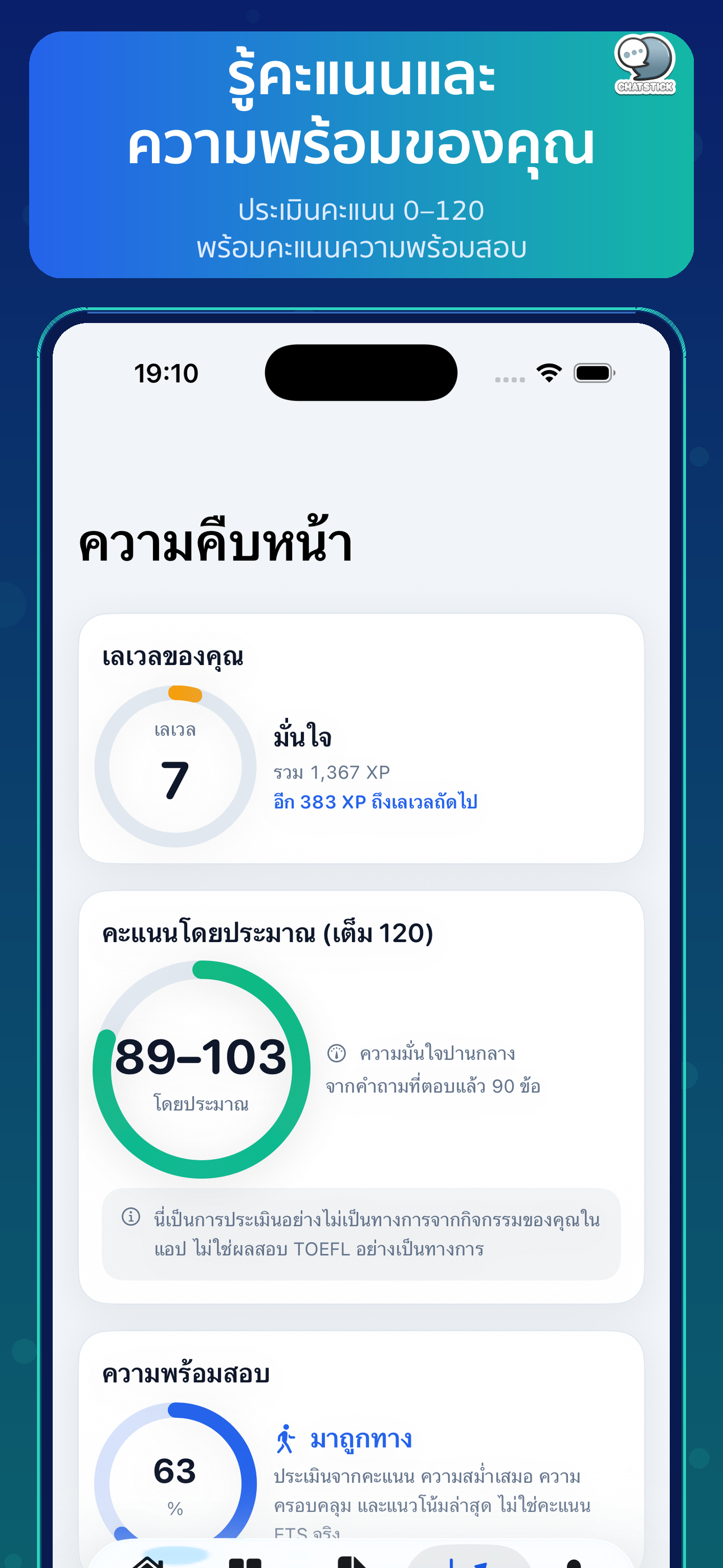 TOEFL iBT Ready screenshot 2