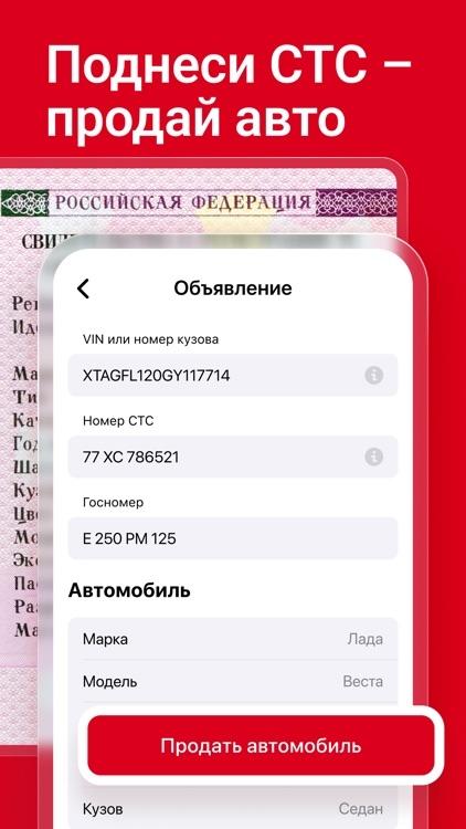 Дром – покупка, продажа авто screenshot-3