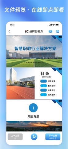 应用截图 4