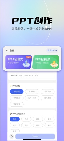 DeepA AI智能助手 screenshot