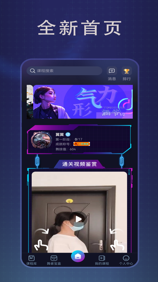 #1. 传承舞者 (iOS) Tekijänä: 广州传承舞者文化有限公司