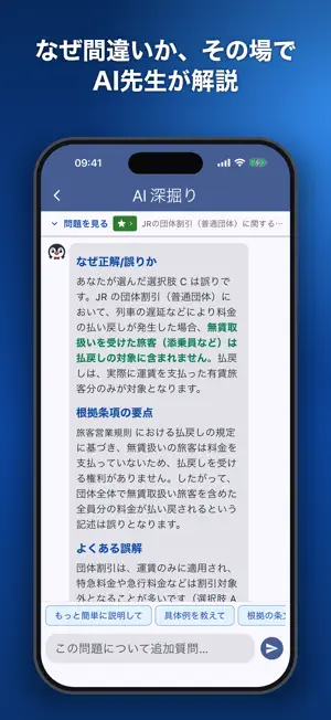 旅行業AI 2026、先生が独学を徹底サポート screenshot 2
