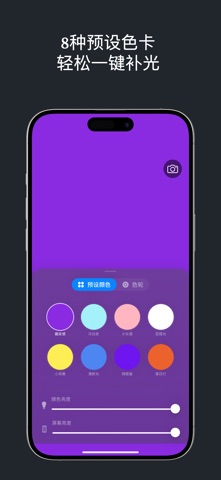 小猫补光灯Pro - 官方出品，氛围感色卡补光自拍开创者 screenshot