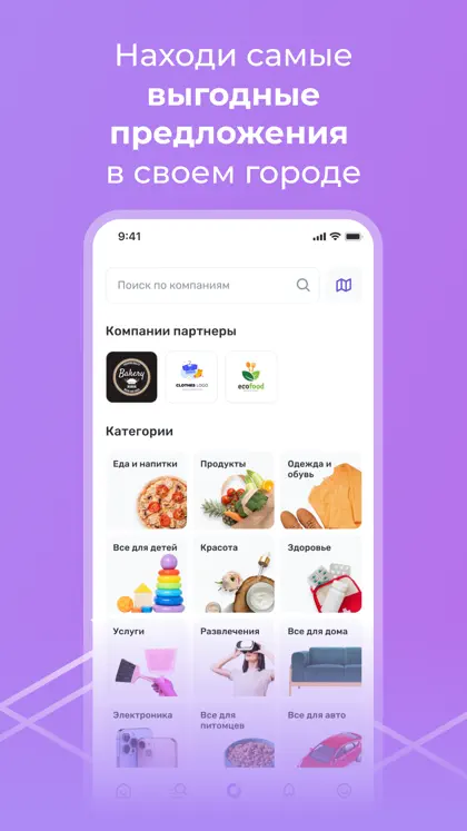Screenshot 6 von 6 zu UDS App