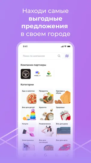 Скриншот UDS App на iPhone 6