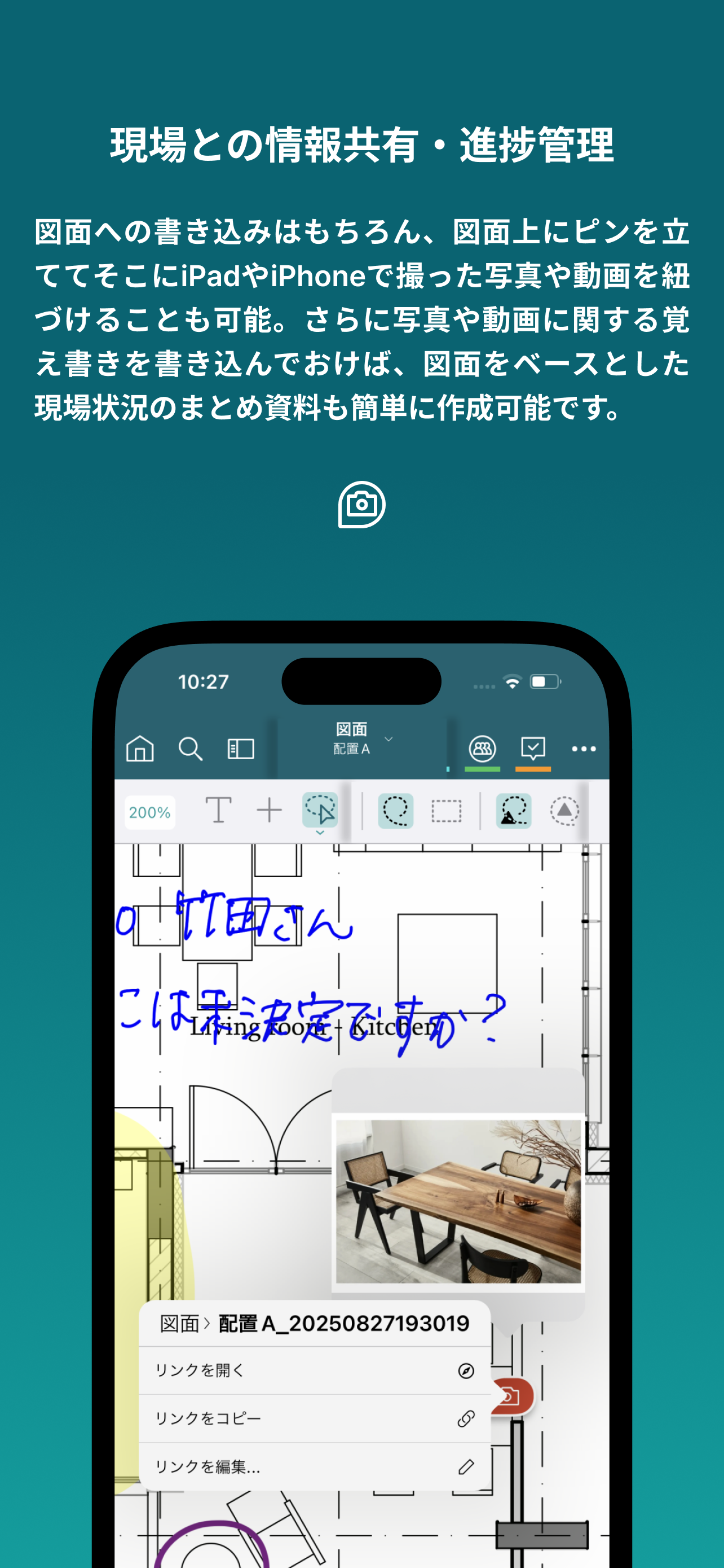 BuddyBoard: PDF注釈、手書きノート、図面