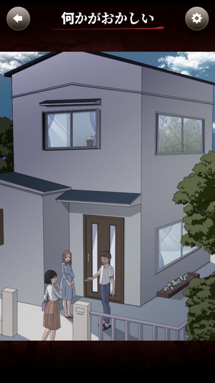 Something is strange