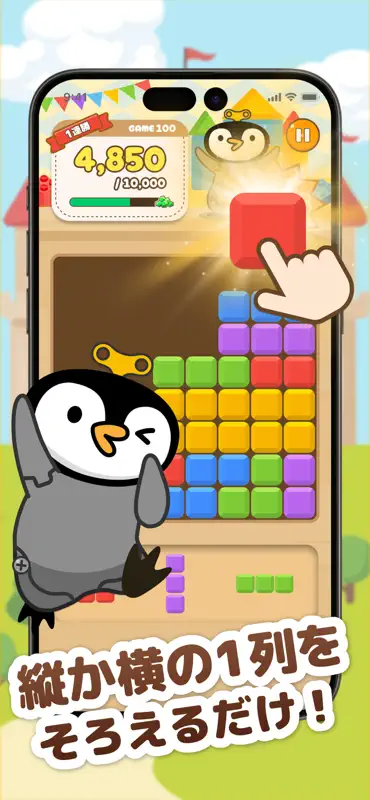 TOY BLOX トイブロックス-トリマ公式ブロックパズル screenshot 2 of 3