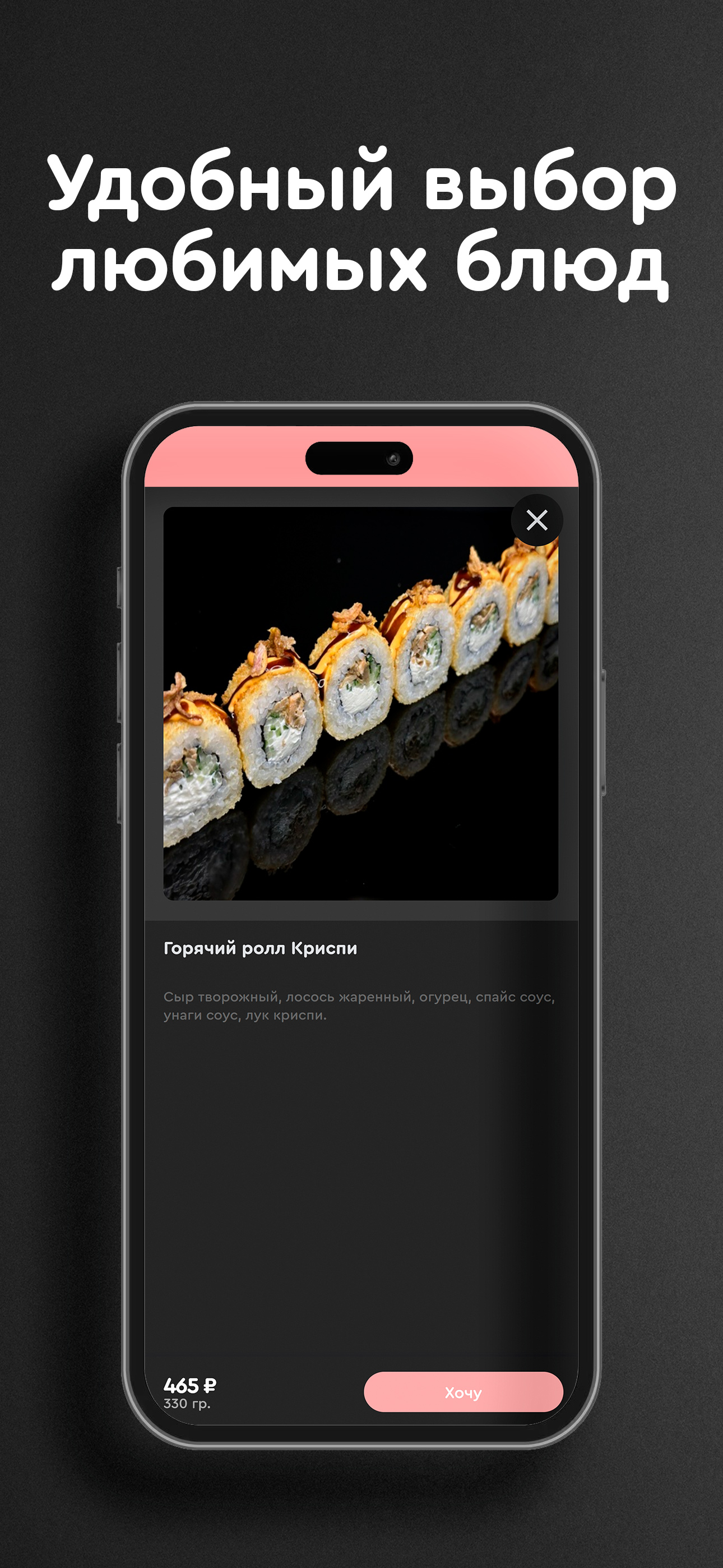 ROLLiTA: суши и роллы screenshot 3