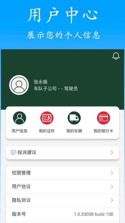 拾途供应链 screenshot-3