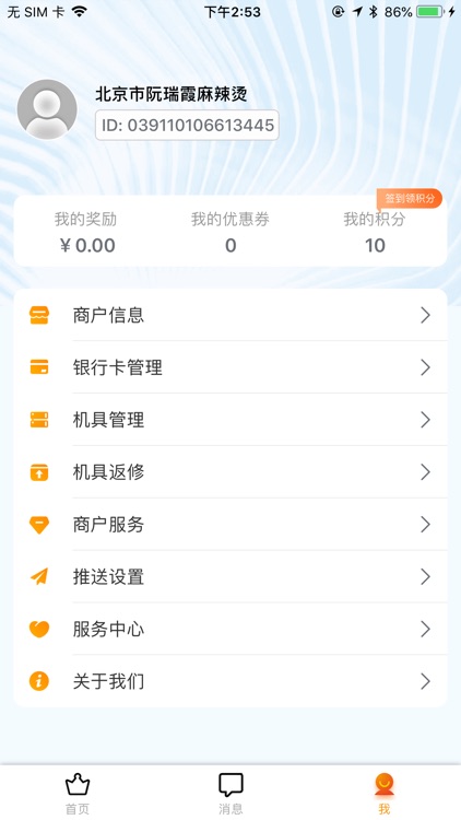 迅易收 screenshot-3