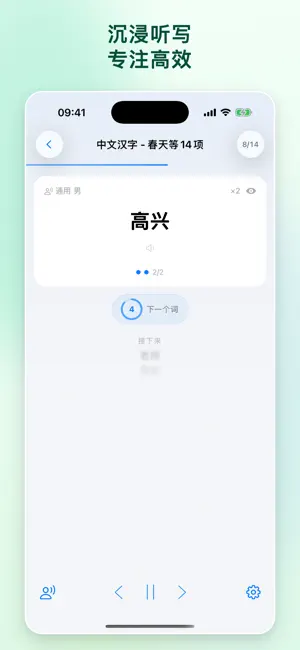 听写神器-AI手写拍照识别智能报听写软件 screenshot 4