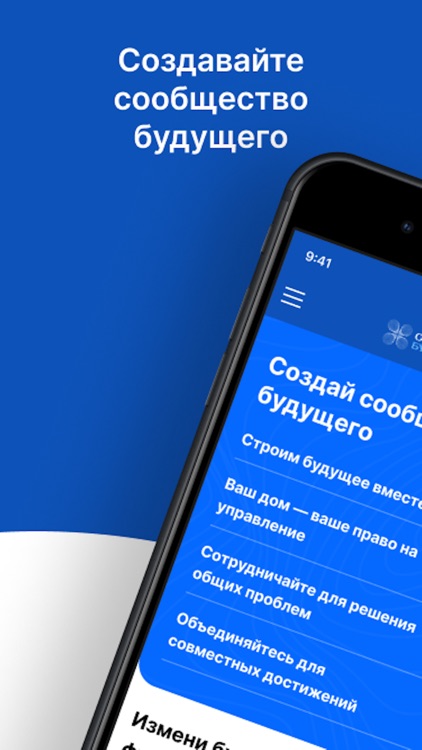 Образ Будущего