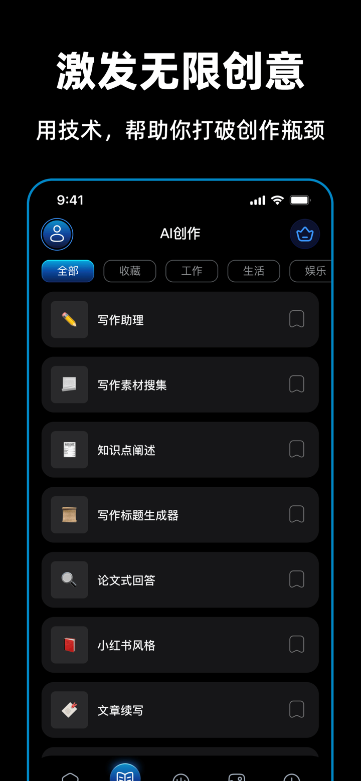ChatG5.0中文版-超强模型，国际通用版 screenshot 3