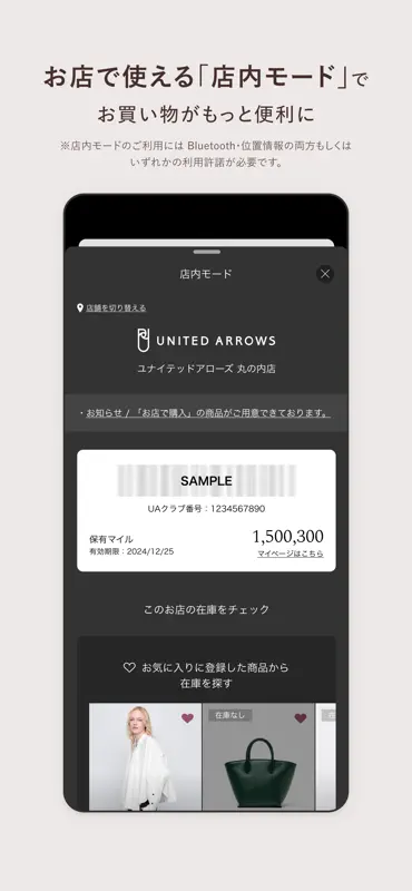 ユナイテッドアローズ オンライン公式アプリ screenshot 9 of 10