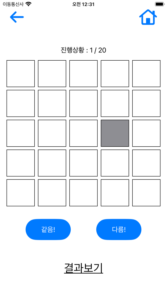 #7. AI면접 게임 (iOS) 由: Hankyu Lee