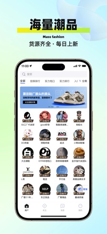 莆田鞋都-微商共享货源批发网 screenshot