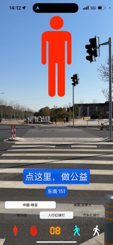 人行红绿灯-盲杖0.5秒识别斑马线楼层车辆行人开启AI新生活 screenshot