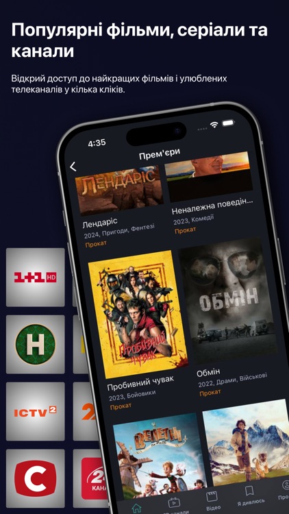 BRIZ.TV: ТБ, кіно і серіали