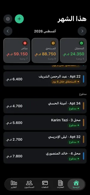 Konnach Kira — Rent Tracker screenshot 1