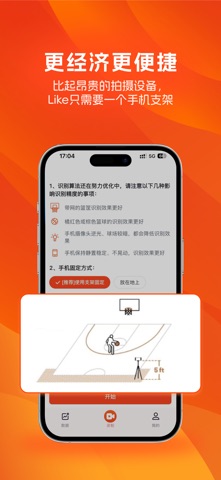 LikeSports screenshot