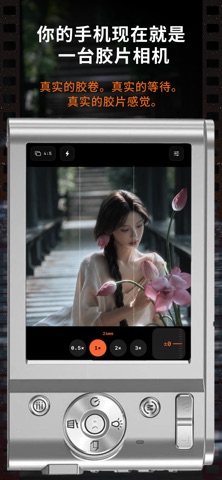 Eluvo 胶片相机 冲印胶卷 screenshot